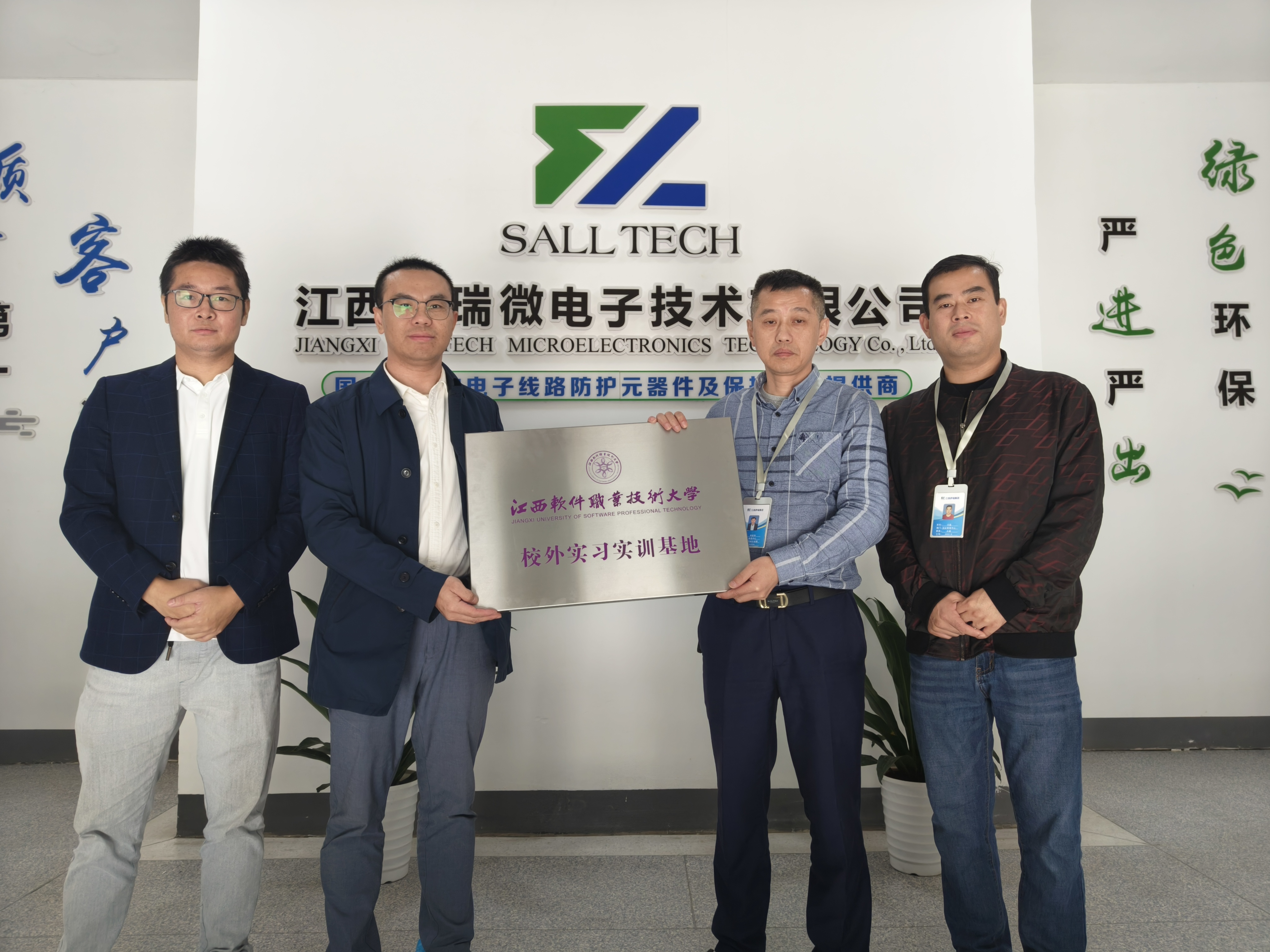 江西taptap点点微电子与江西软件职业技术大学签订校企合作协议 共创人才培养新篇章